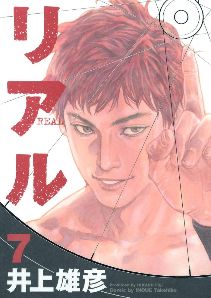 リアル 7 [REAL 7]