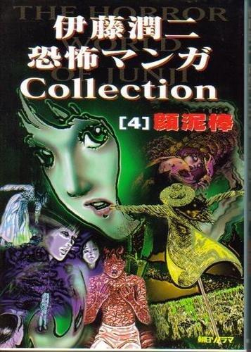 The Face Burglar; 顔泥棒; Kao Dorobou