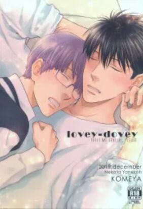 lovey－dovey