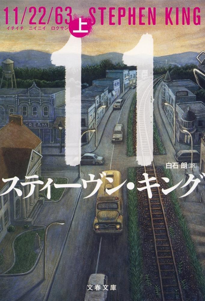 11/22/63 上