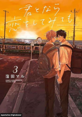 Ich könnte versuchen, mich in dich zu verlieben 03: Einfühlsame Boys Love über erste Gefühle und alte Wunden - Behutsam erzählt, mit Raum für leise Töne und große Emotionen