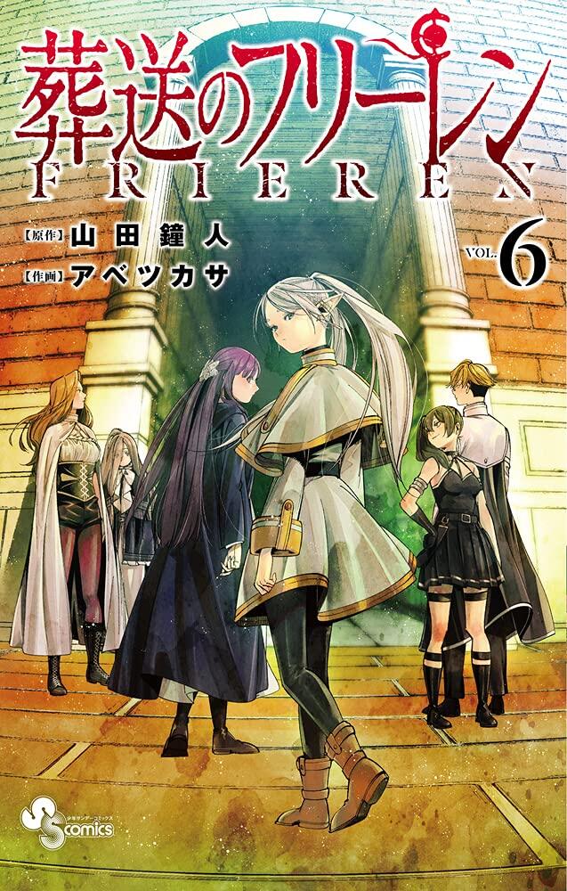 葬送のフリーレン 6 [Sōsō no Frieren #6]
