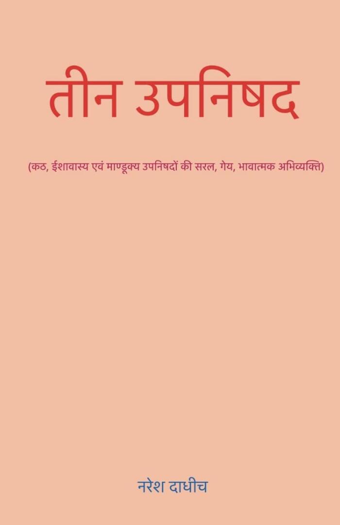 Three Upanishads: Katho, Ishavasyo and Mandyuk Upanishads