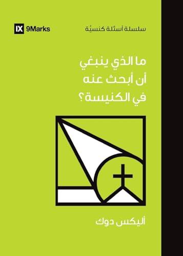 What Should I Look for in a Church?