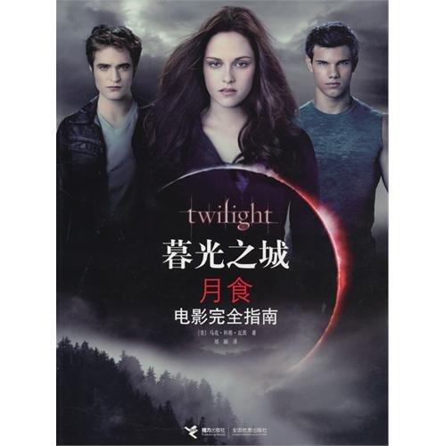 The Twilight Saga: Eclipse-The Official Illustrated Movie Companion