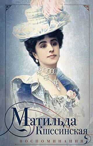 Vospominaniya