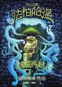 晚星再起