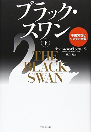 Black Swan