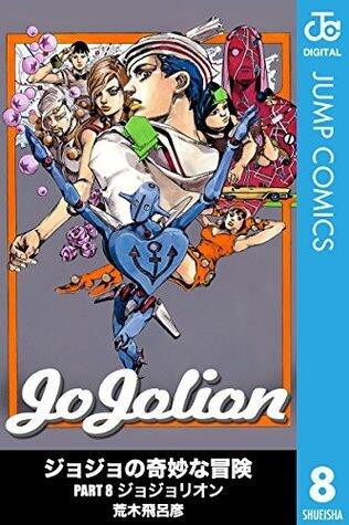 ジョジョの奇妙な冒険 Part8 ジョジョリオン 8 [Jojo no Kimyō na Bōken Part 8: Jojolion 8]