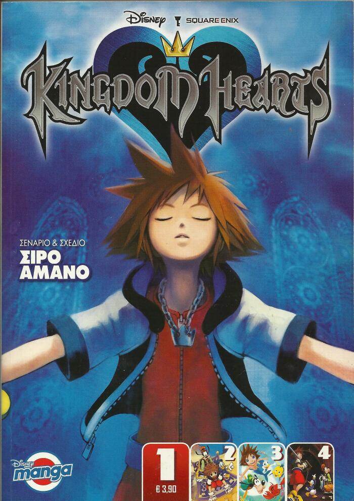 Kingdom Hearts #1