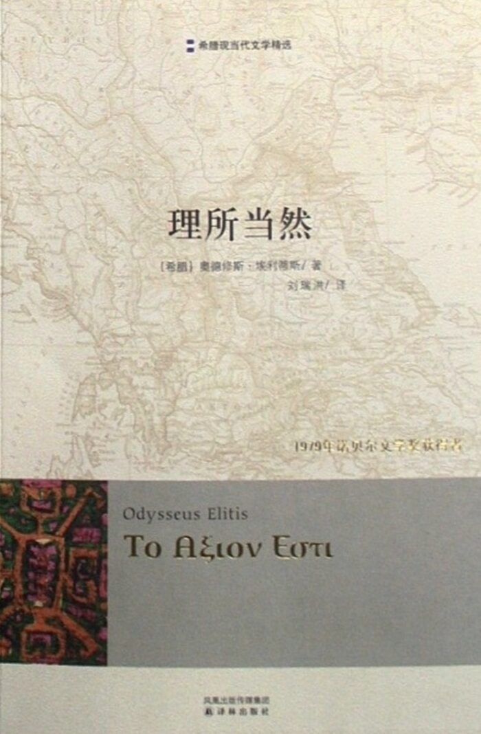 理所当然
