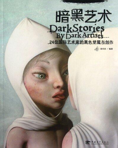 The Art of Darkness- 24 International Artists Dark Nightmare and Creation