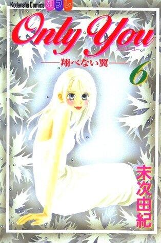 Only You―翔べない翼 6