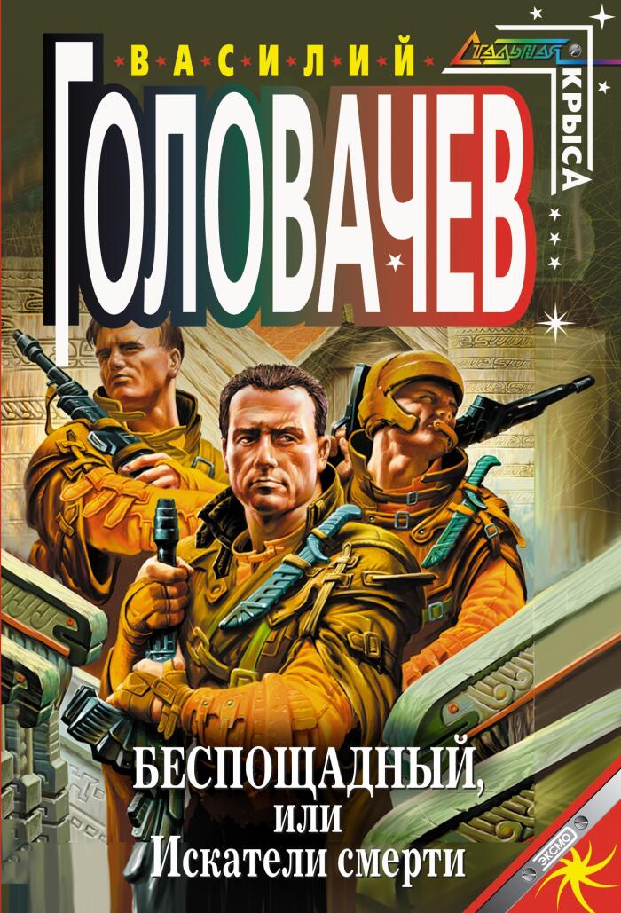Экстазис