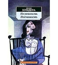 Подлинность