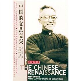 The Chinese Renaissance