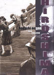 Hiroshima - Hadashi no Gen, Vol. 5 de 7