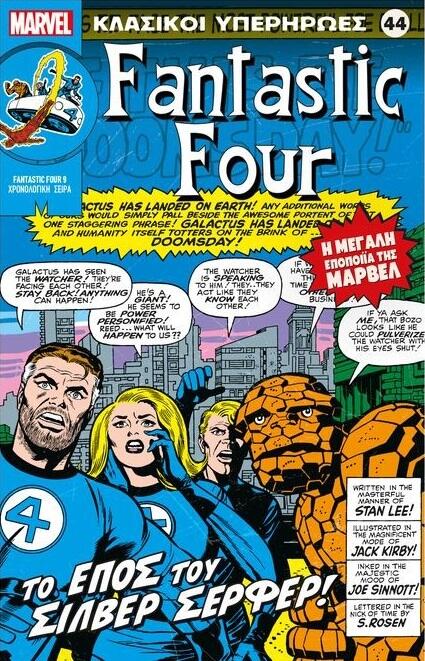 Fantastic Four: Το έπος του Σίλβερ Σέρφερ!