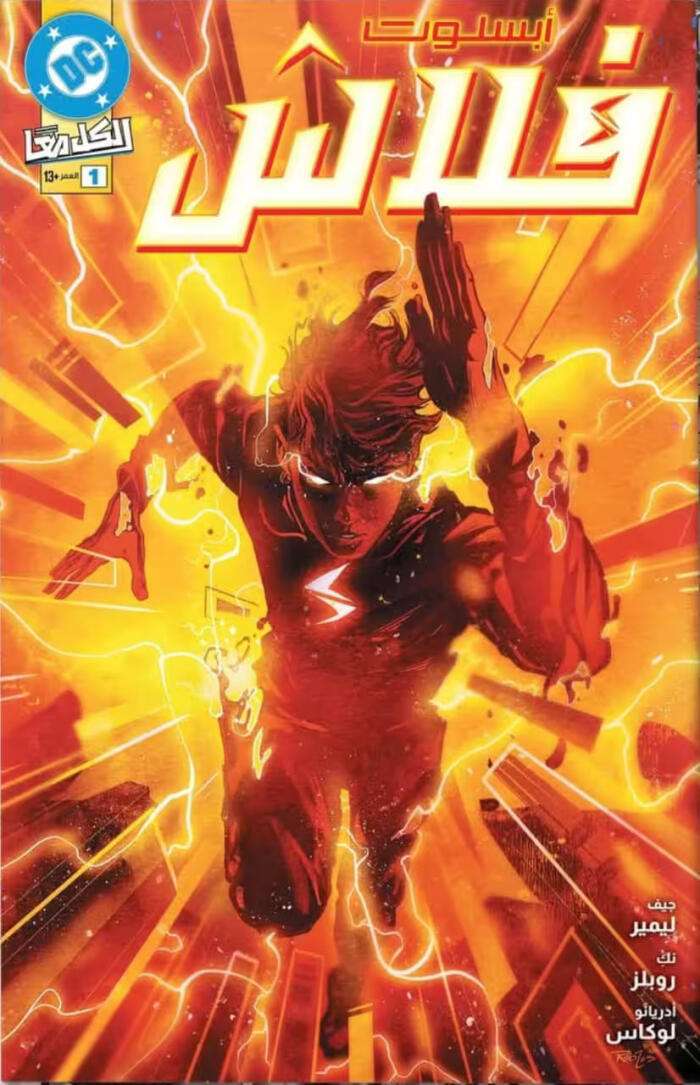 #1 أبسلوت فلاش العدد الأول