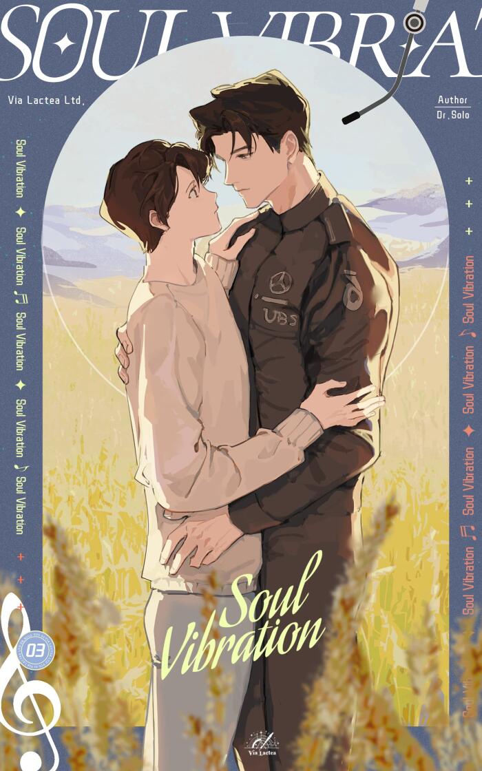 Soul Vibration: 灵魂骚动 Vol. 3 （English Edition）