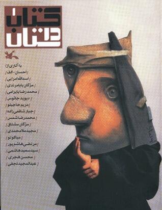 کتاب داستان ۱