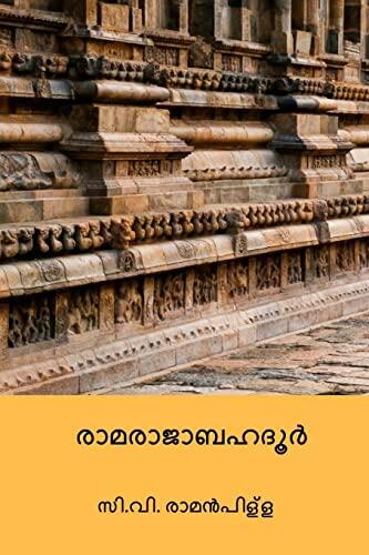 Ramarajabahadur