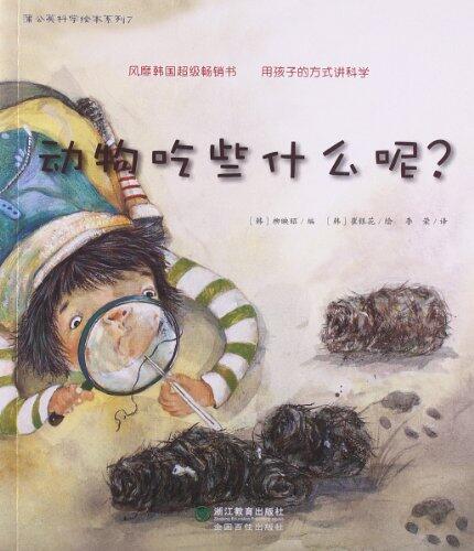 健康早知道系列：膝盖疼痛怎么办