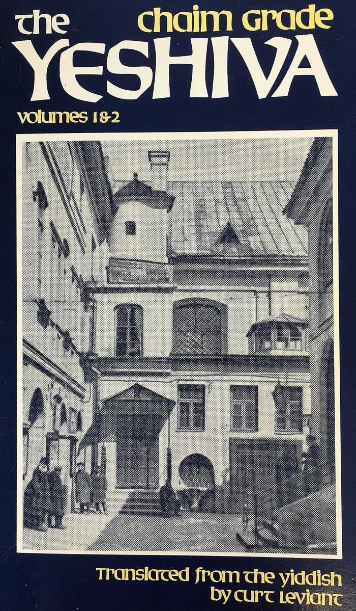 Yeshiva Volumes I and II