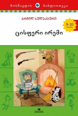 ცისფერი ირემი