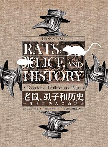 Rats,Lice and History: A Chronicle of Pestilence and Plagues