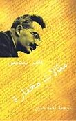 مقالات مختارة