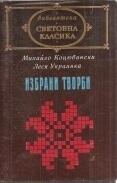 Избрани творби