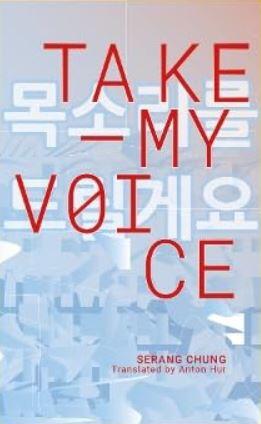 Take My Voice