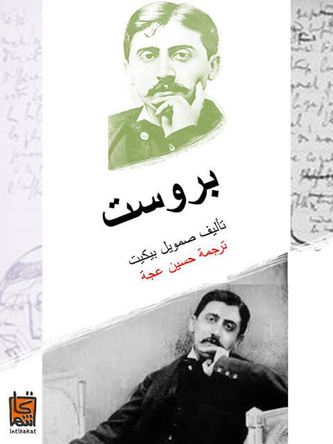 بروست