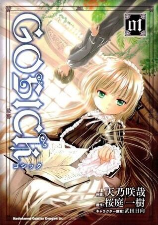 Gosick: Manga