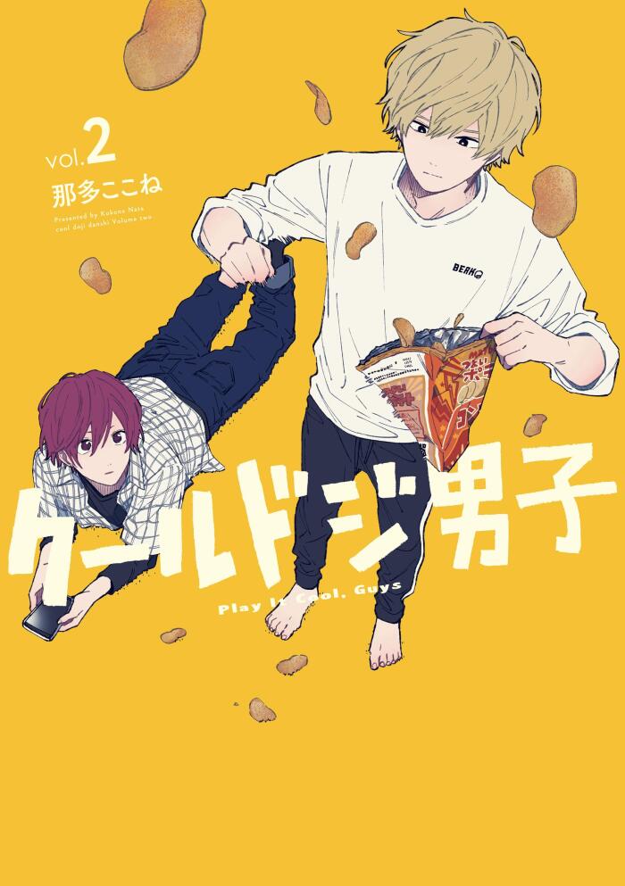 クールドジ男子 2 [Cool Doji Danshi 2]