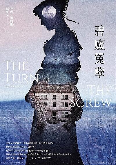 碧廬冤孽