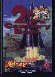 20세기 소년 1