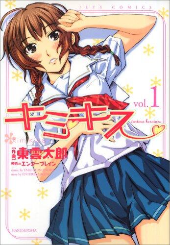 Kimikisu