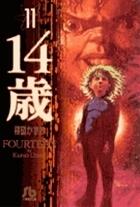 14 Sai 11