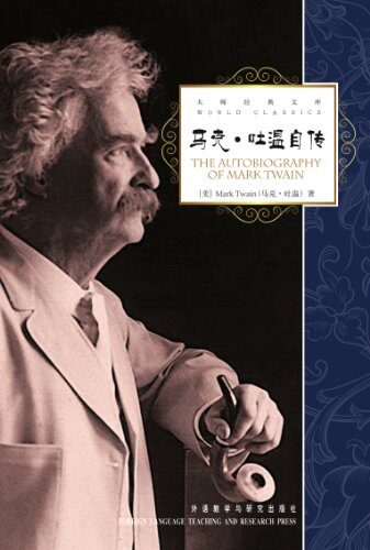 Autobiography of Mark Twain