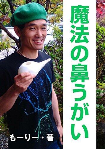 mahounohanaugai