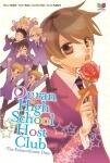 桜蘭高校ホスト部 [Ōran Kōkō Host Club] (Novel)