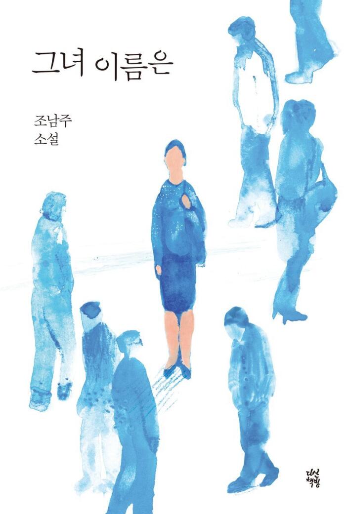 이름은