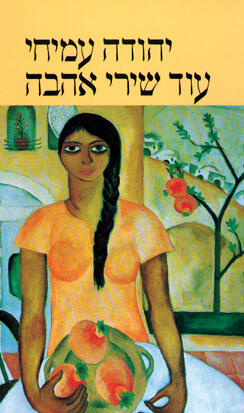 עוד שירי אהבה