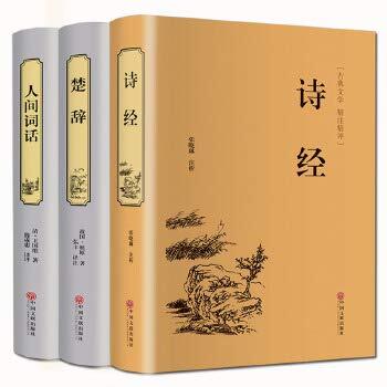 Rolls of floor classical Sinology : Human Words ( Text Version )