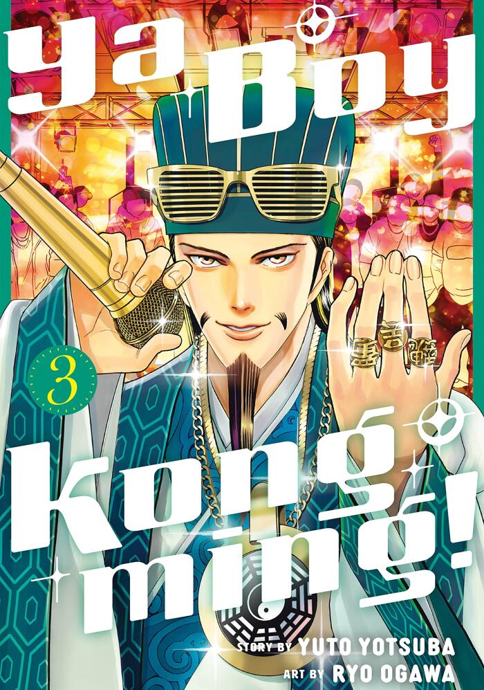 Ya Boy Kongming! Vol. 3