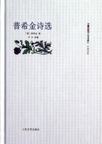 Selected poems of Pushkin