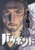 バガボンド 30 [Vagabond 30]