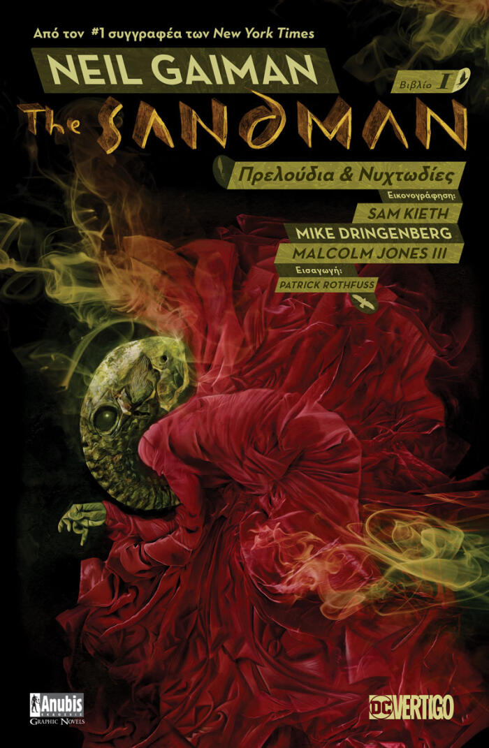 Τhe Sandman, Βιβλίο 1: Πρελούδια Και Εφιάλτες